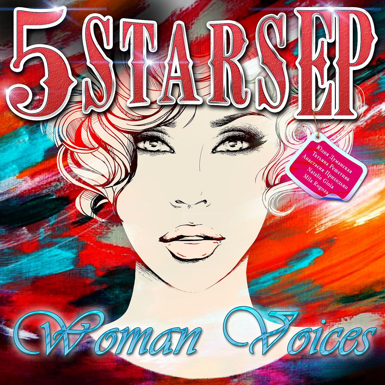 Постер альбома 5 Stars EP - Woman Voices