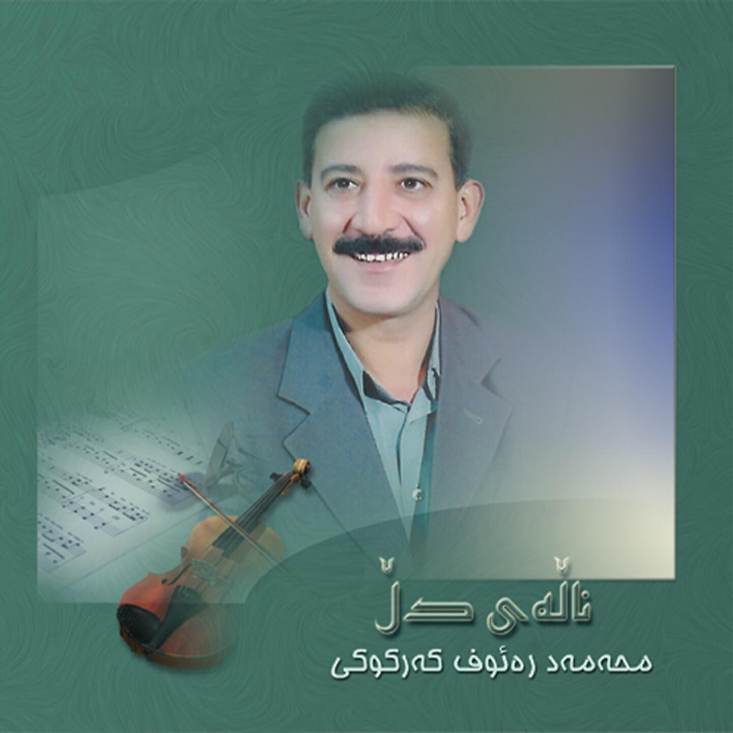 Hama Rauf Karkuki - Slaw Ay Xam