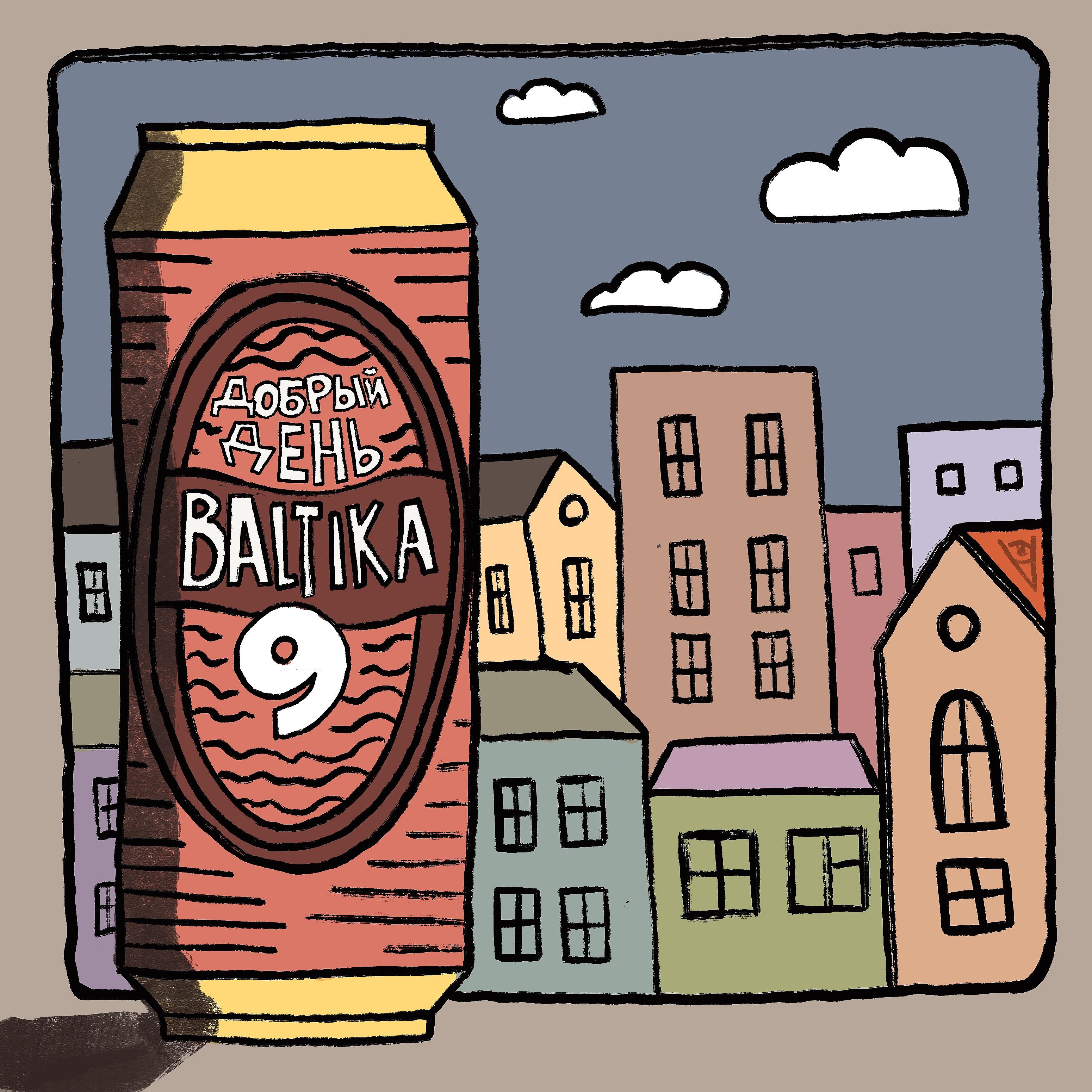 Постер альбома Baltika9