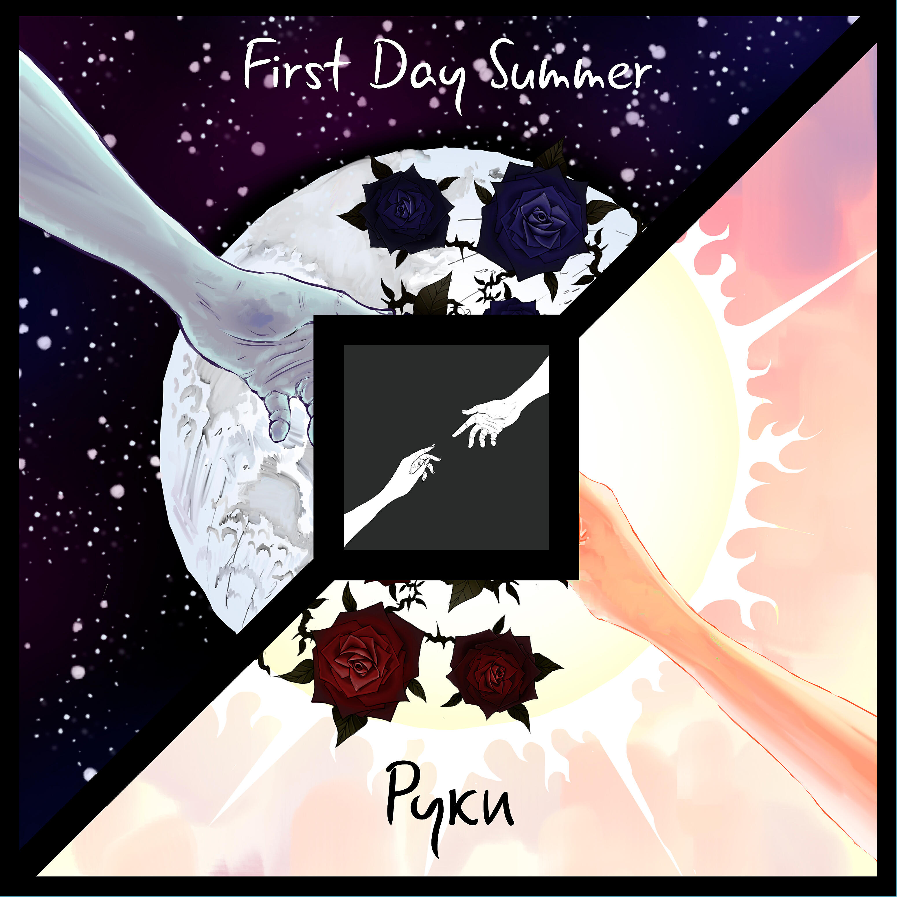 First Day Summer - Руки