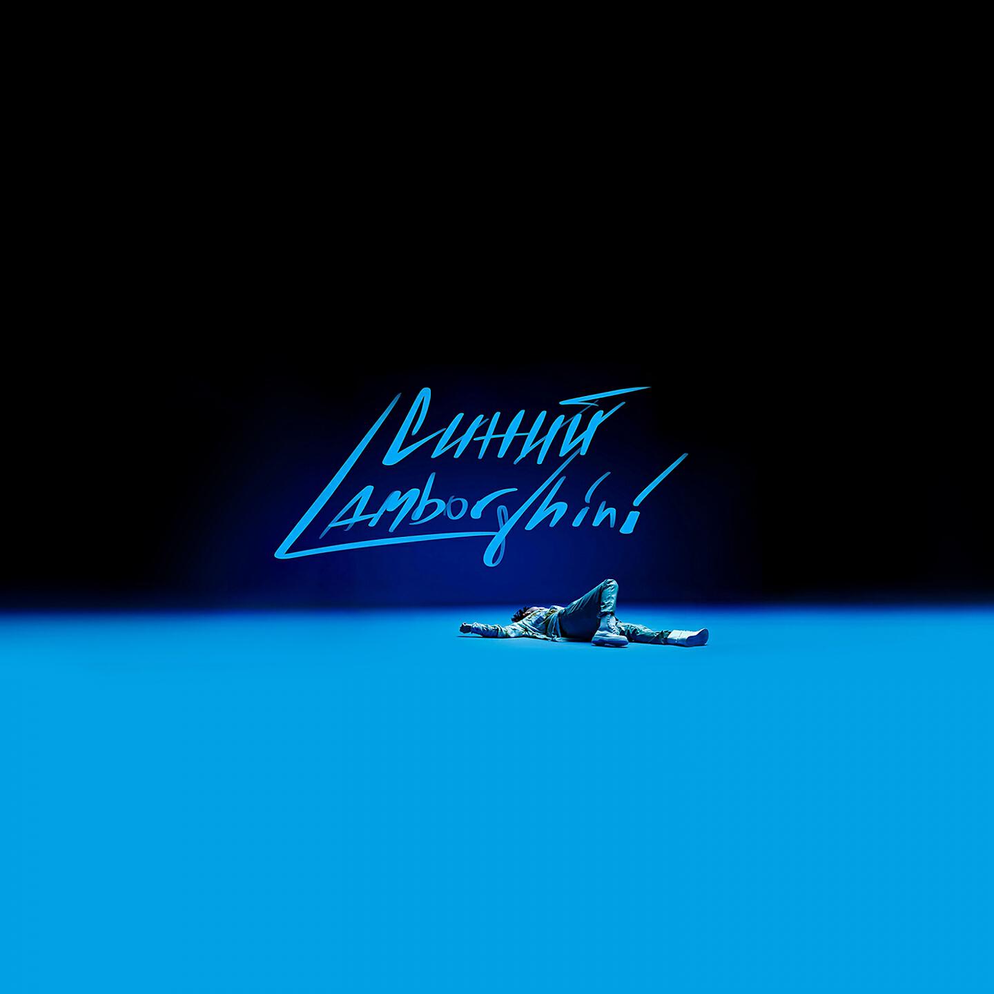 Rakhim - Синий Lamborghini