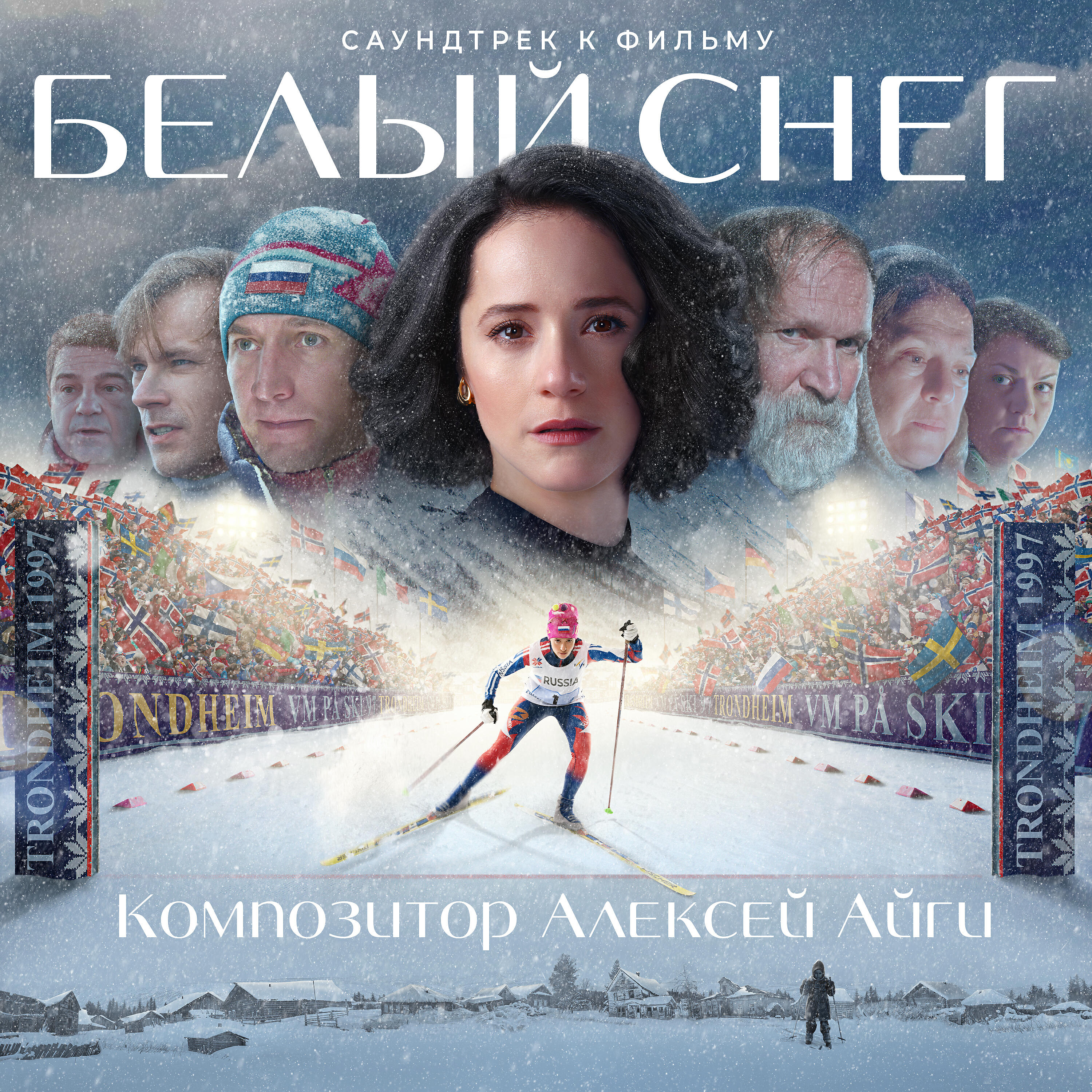 Паша Кореец - Звезда по имени Солнце (Remix)