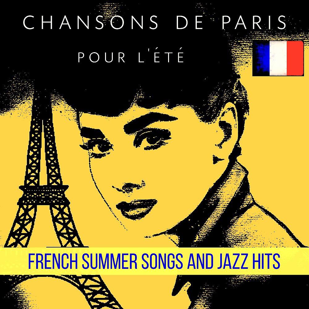 Постер альбома Chansons de Paris pour l'été: French Summer Songs and Jazz Hits