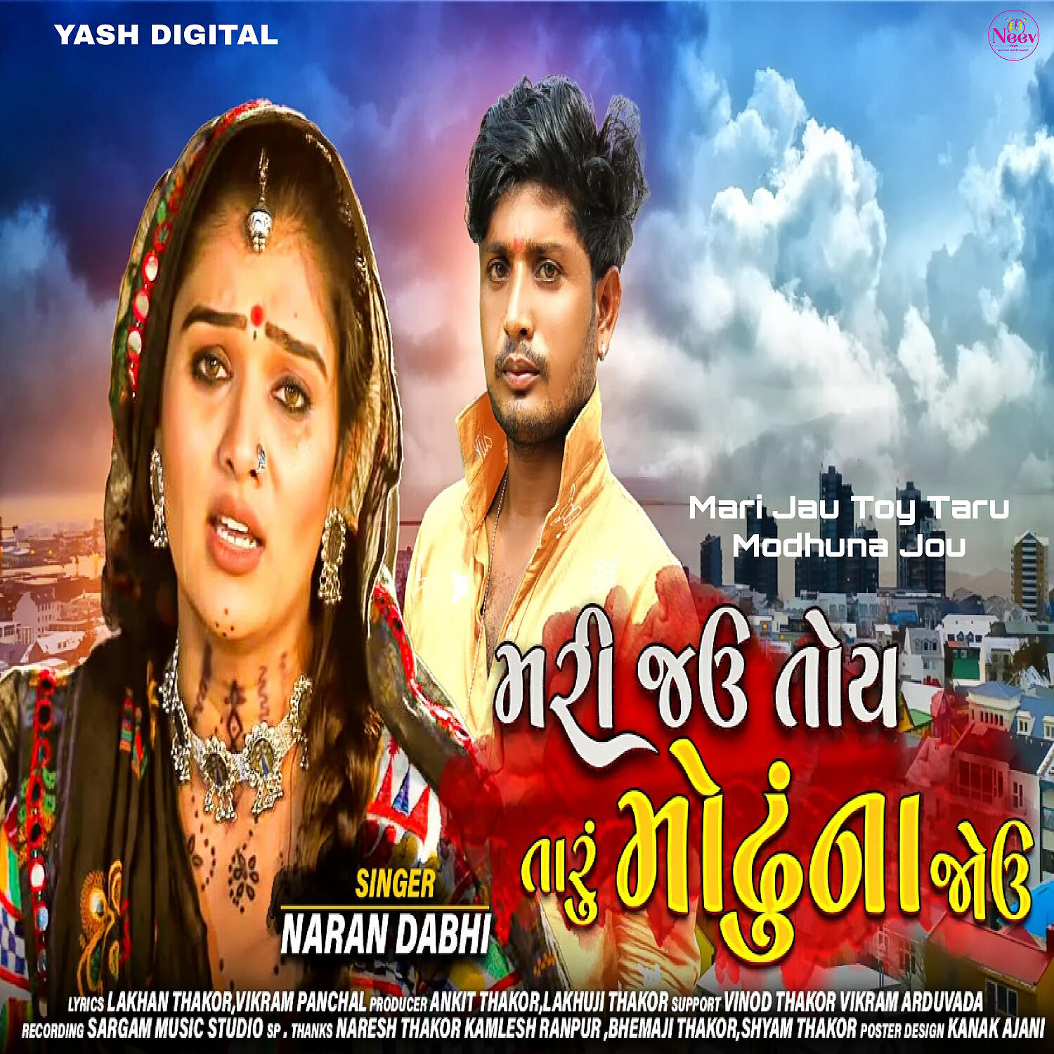 Naran Dabhi - Mari Jau Toy Taru Modu Na Jou