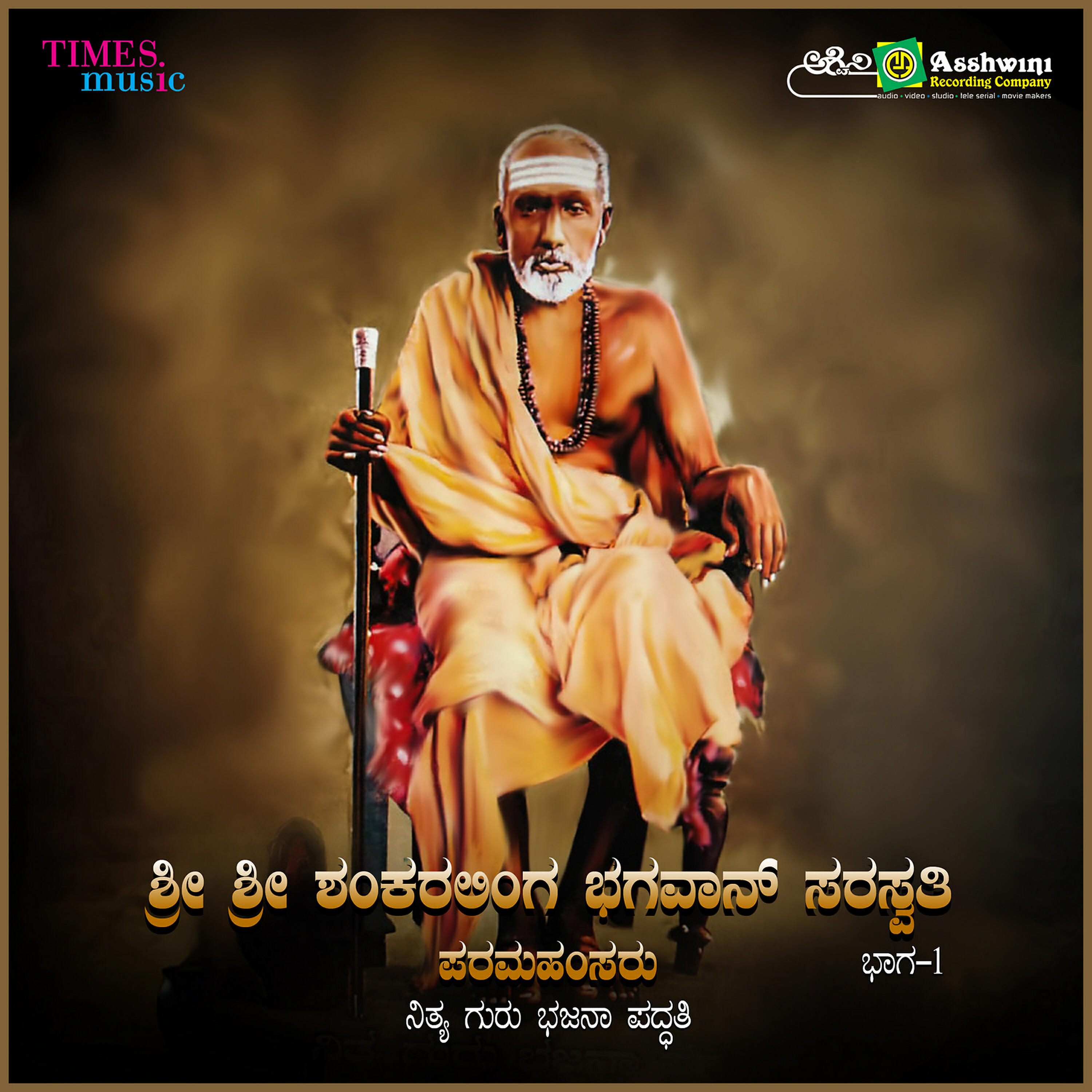 Sri Lakshmi Hayagreevar - Arathi Hadu