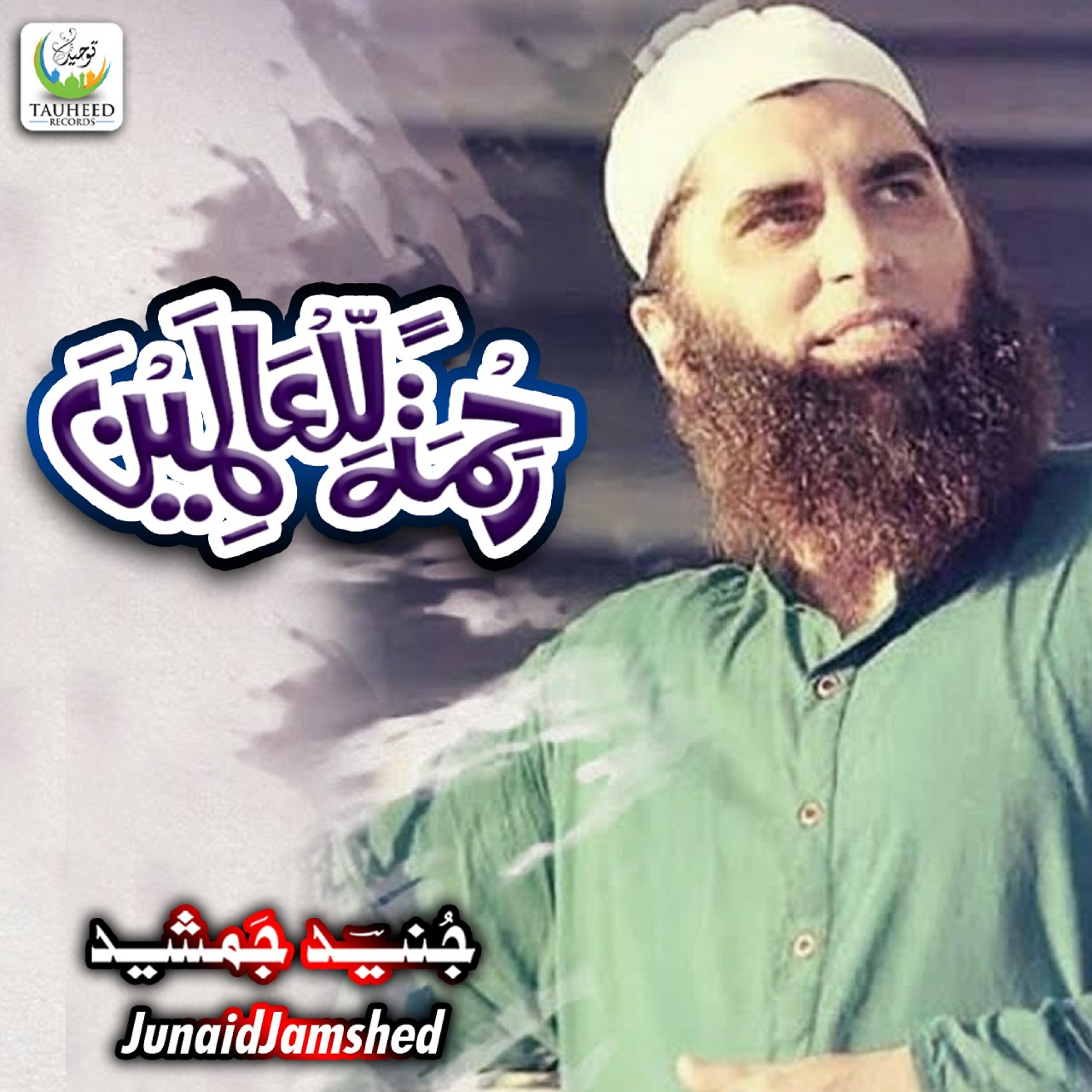 Junaid Jamshed - Daur E Jahalat