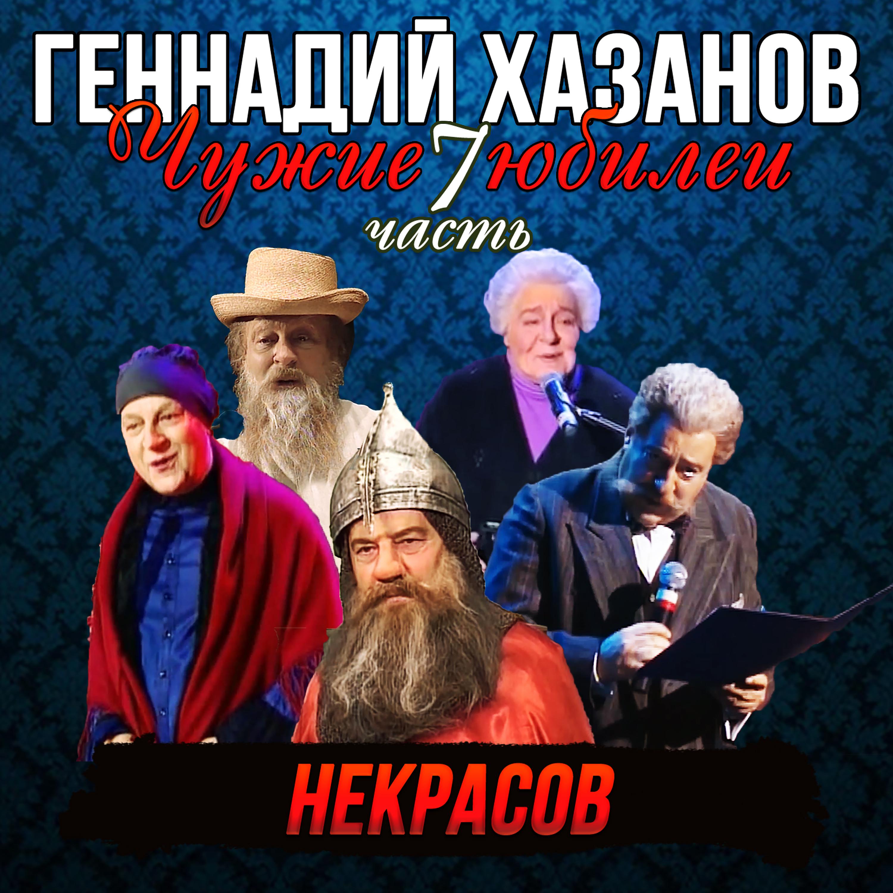 Геннадий Хазанов - Фаина Раневская (Юбилей Галины Волчек)