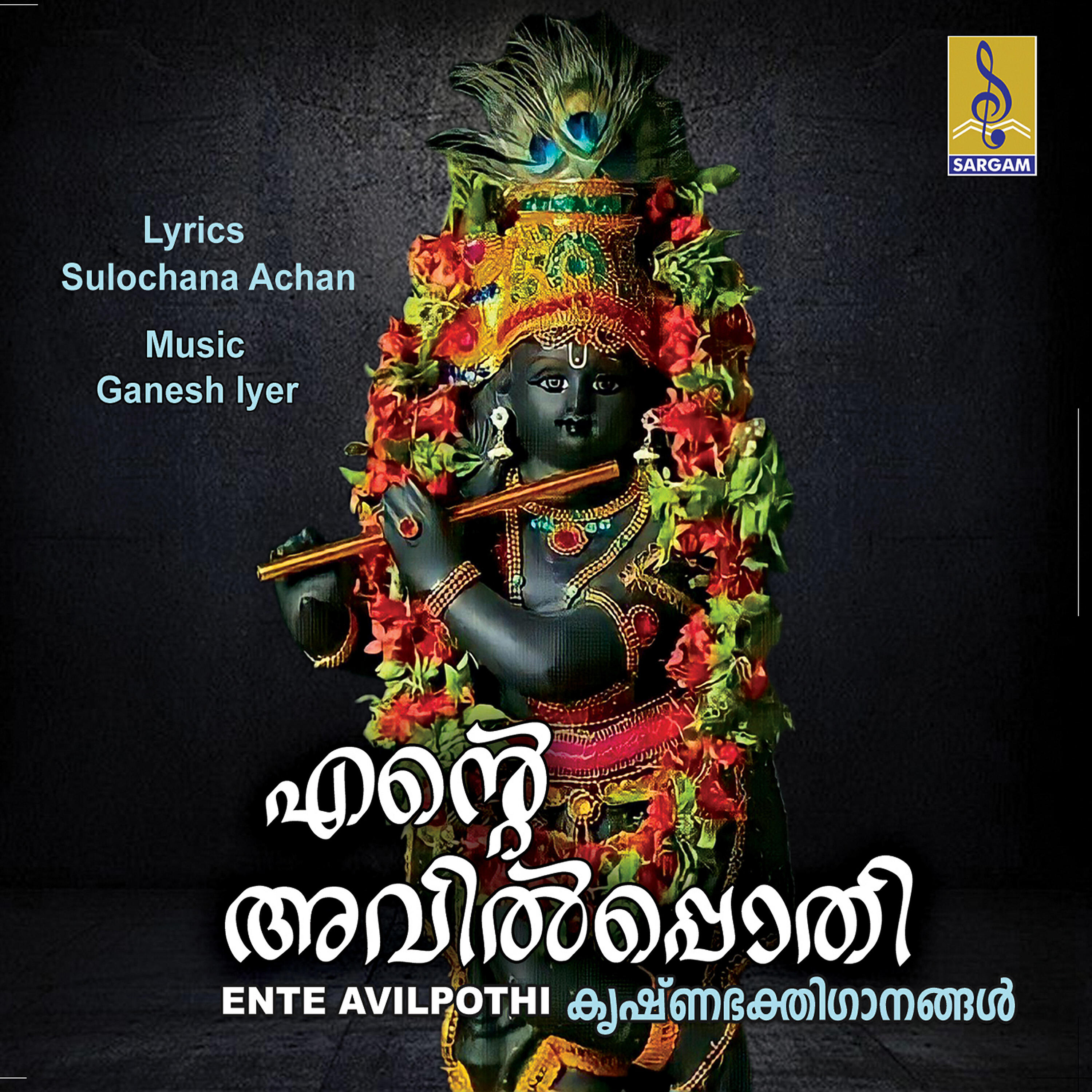 Siddharth - Antharanga (Male Vocals)