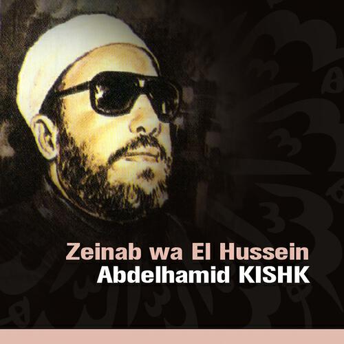 Abdelhamid Kishk - Zeinab wa El Hussein (Quran - Coran - Islam - Discours - Dourous)