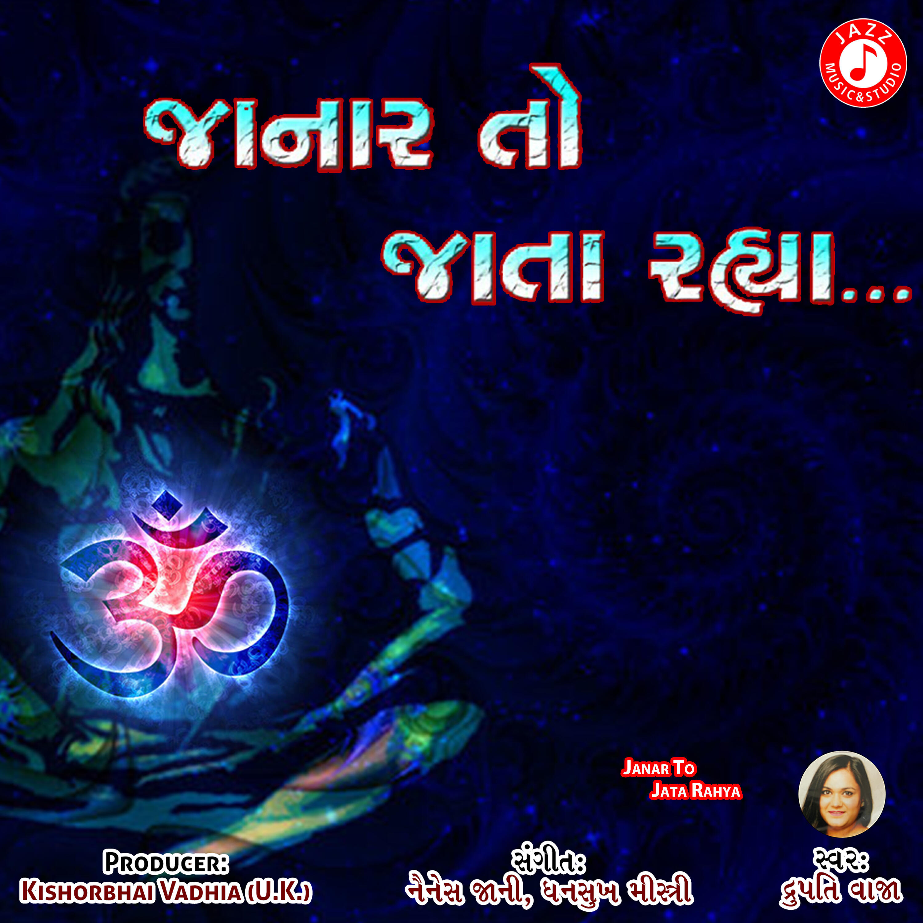 Drupti Vaja - Janar To Jata Rahya