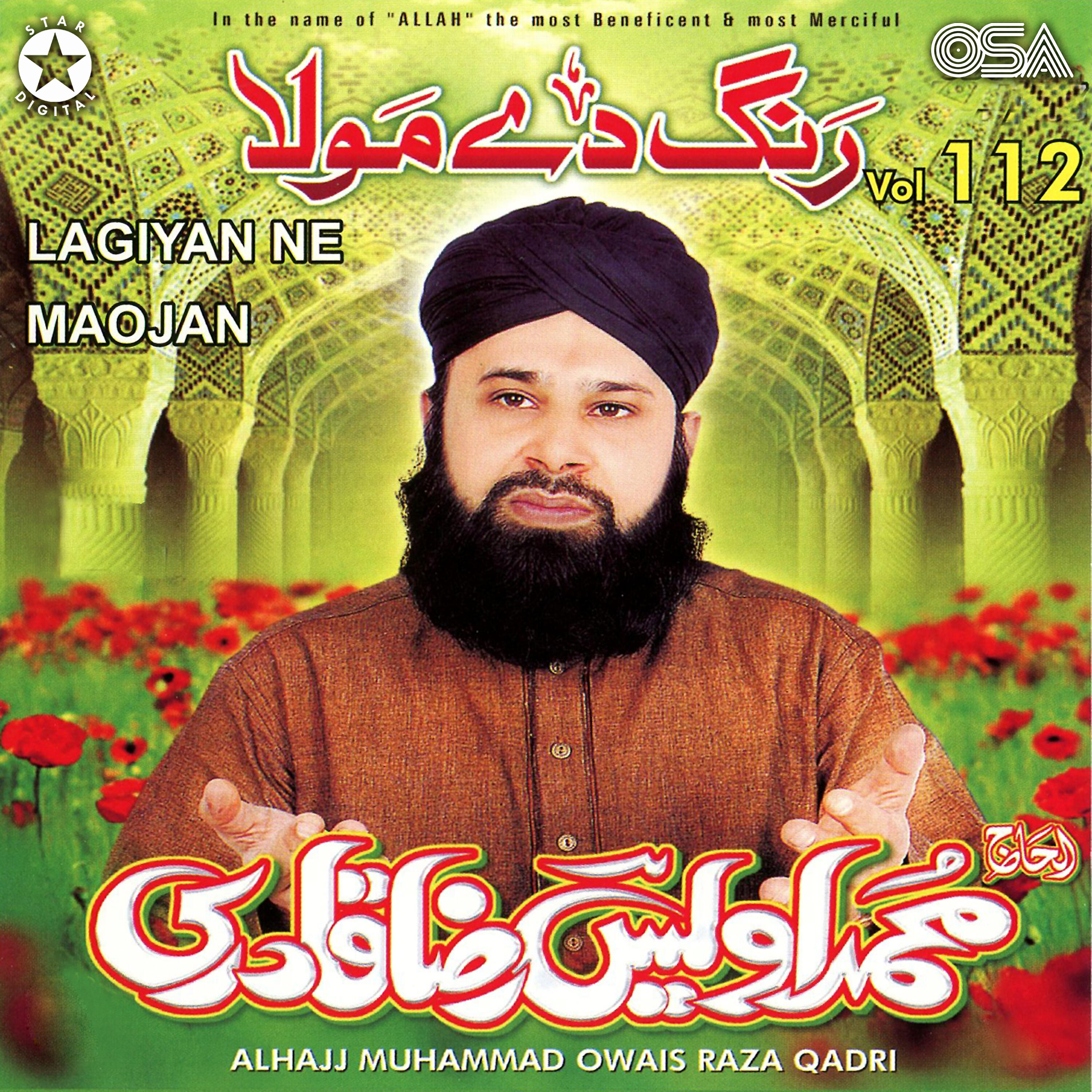 Alhajj Muhammad Owais Raza Qadri - Sachi Baat Sikhate Ye Hain