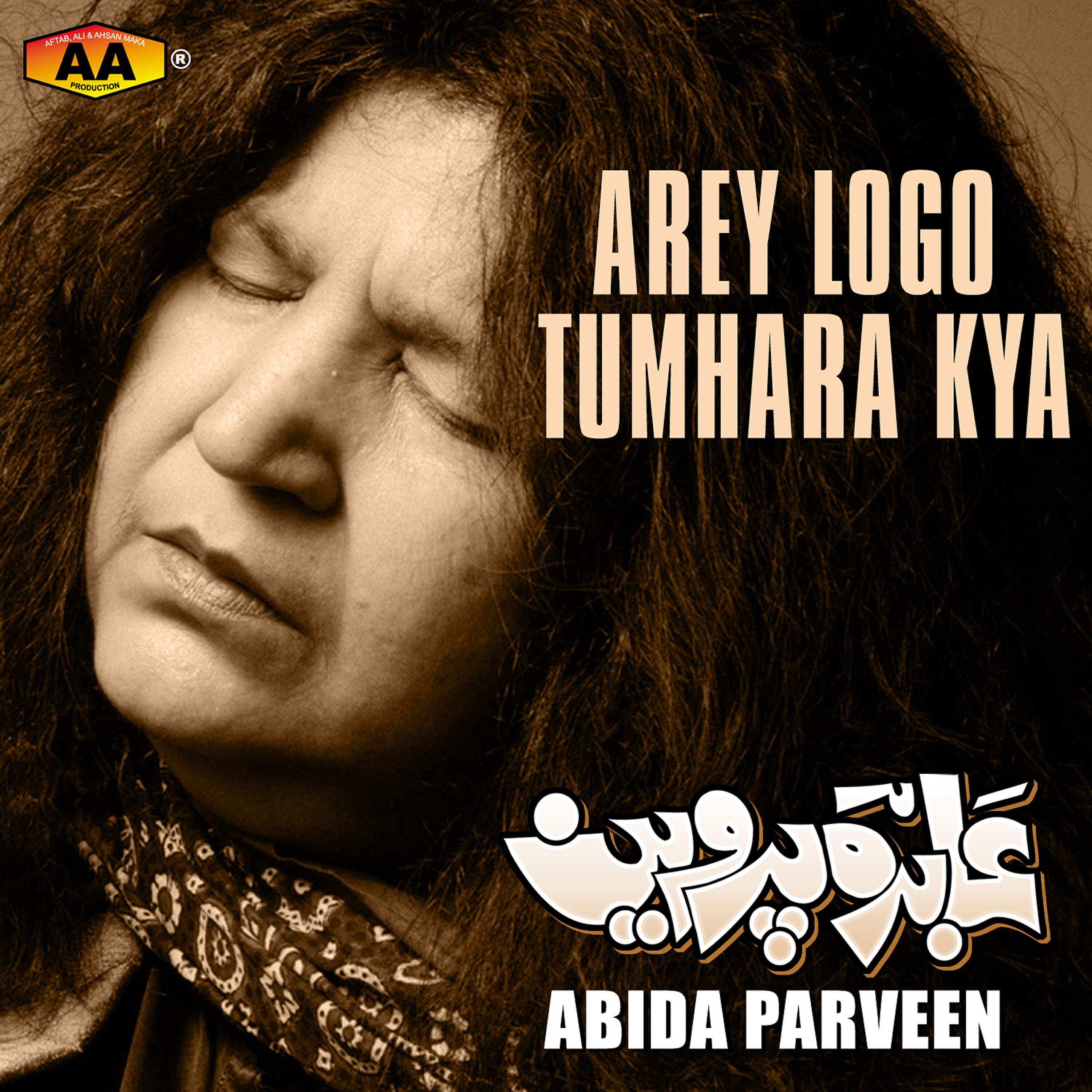 ABIDA PARVEEN - Dhondho Gey Agar