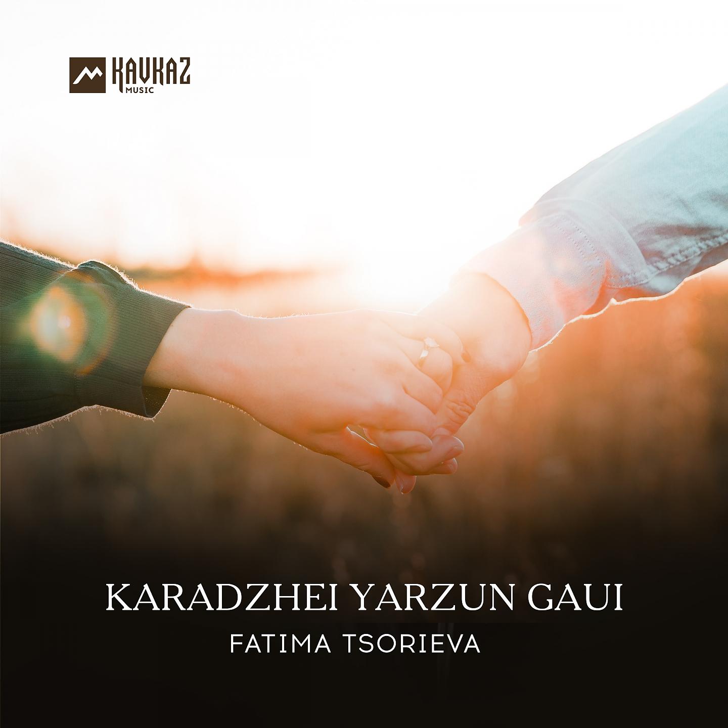 Постер альбома Karadzhei yarzun gaui!