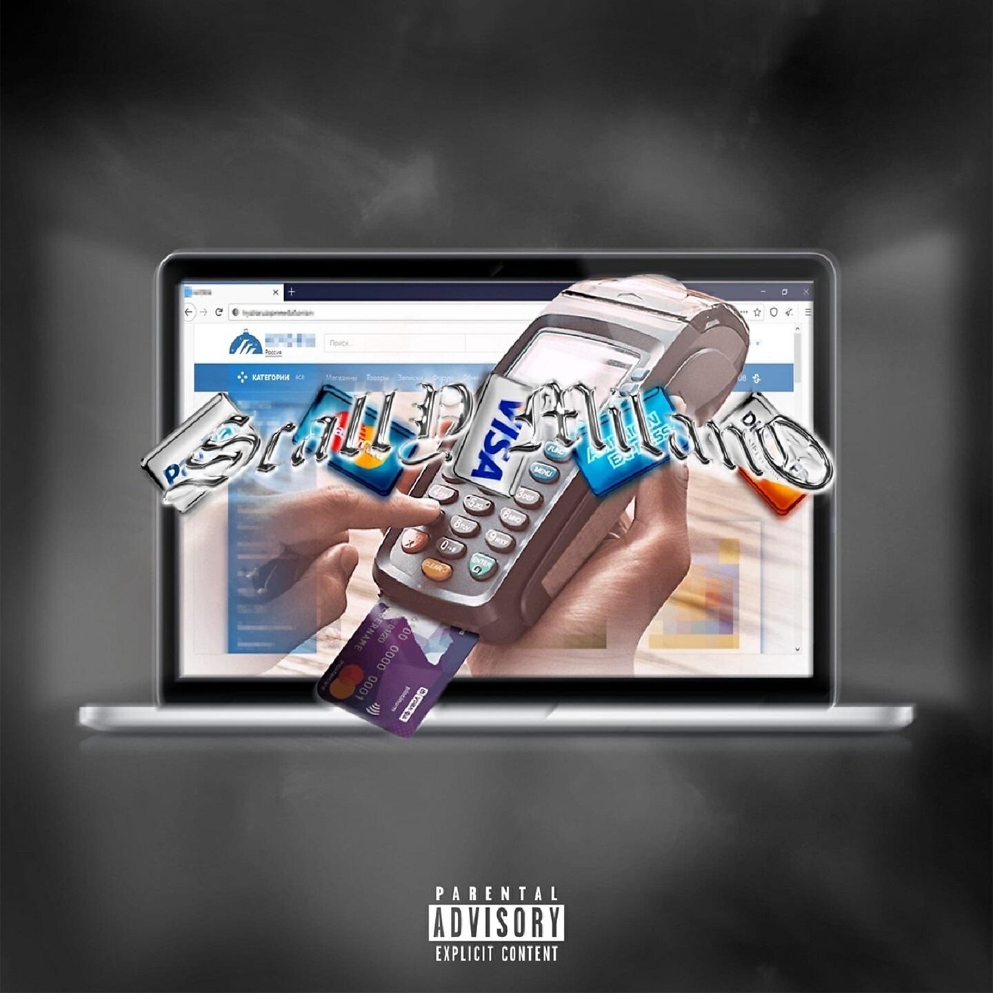 Scally Milano - Подколы