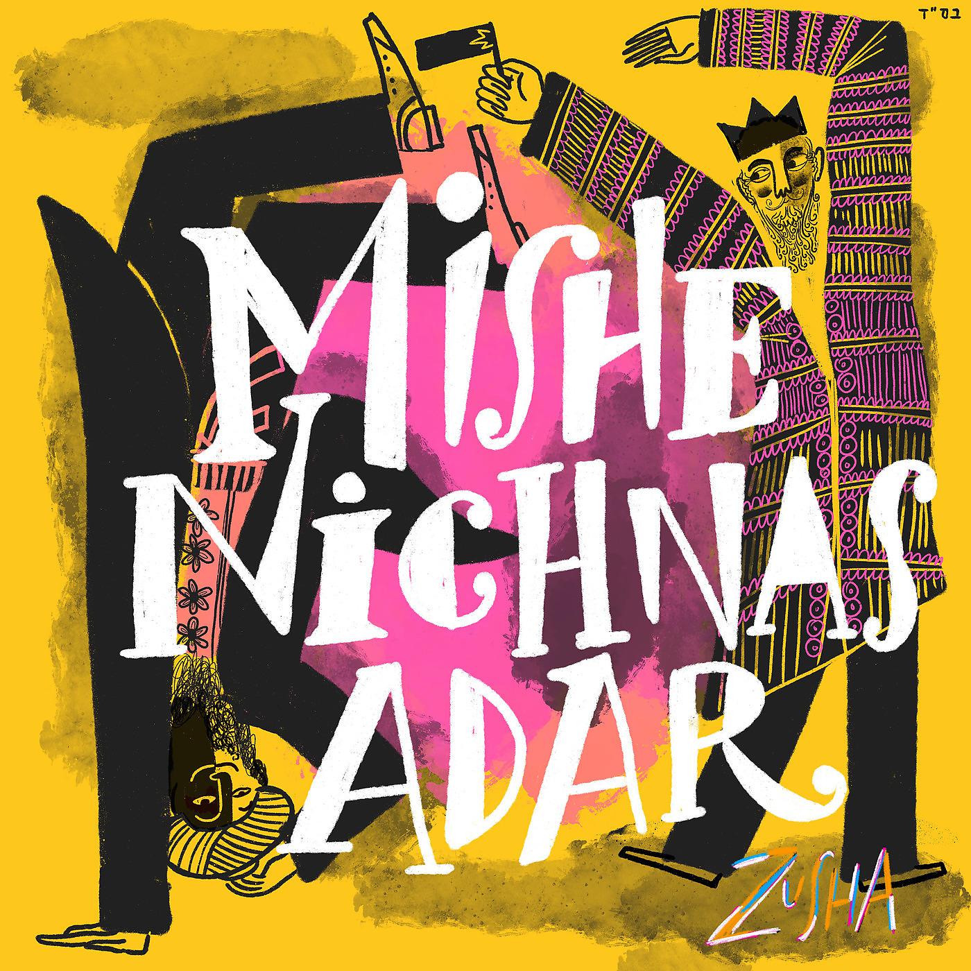 Постер альбома Mishenichnas Adar