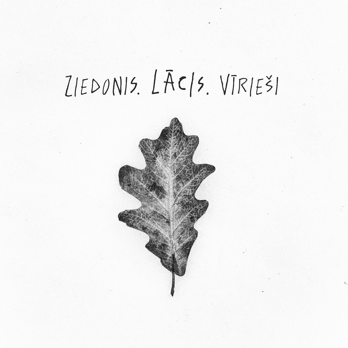 Intars Busulis - Pamelo Vēl