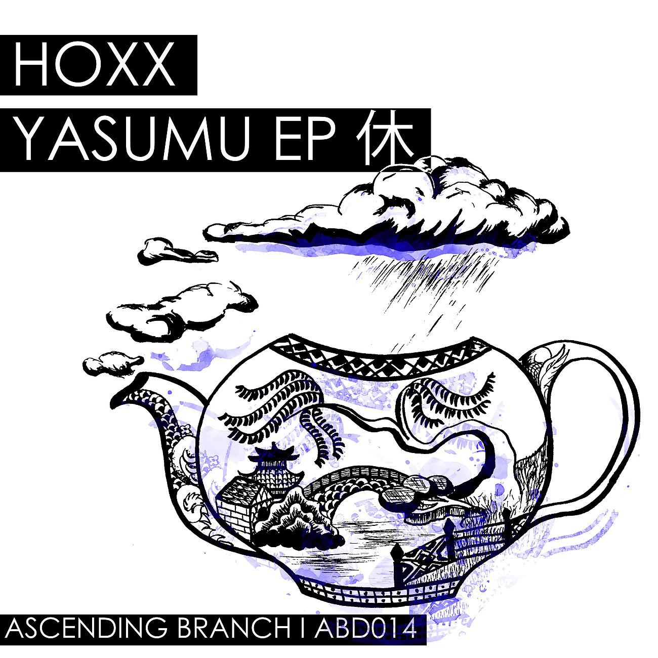 Постер альбома Yasumu 休む EP