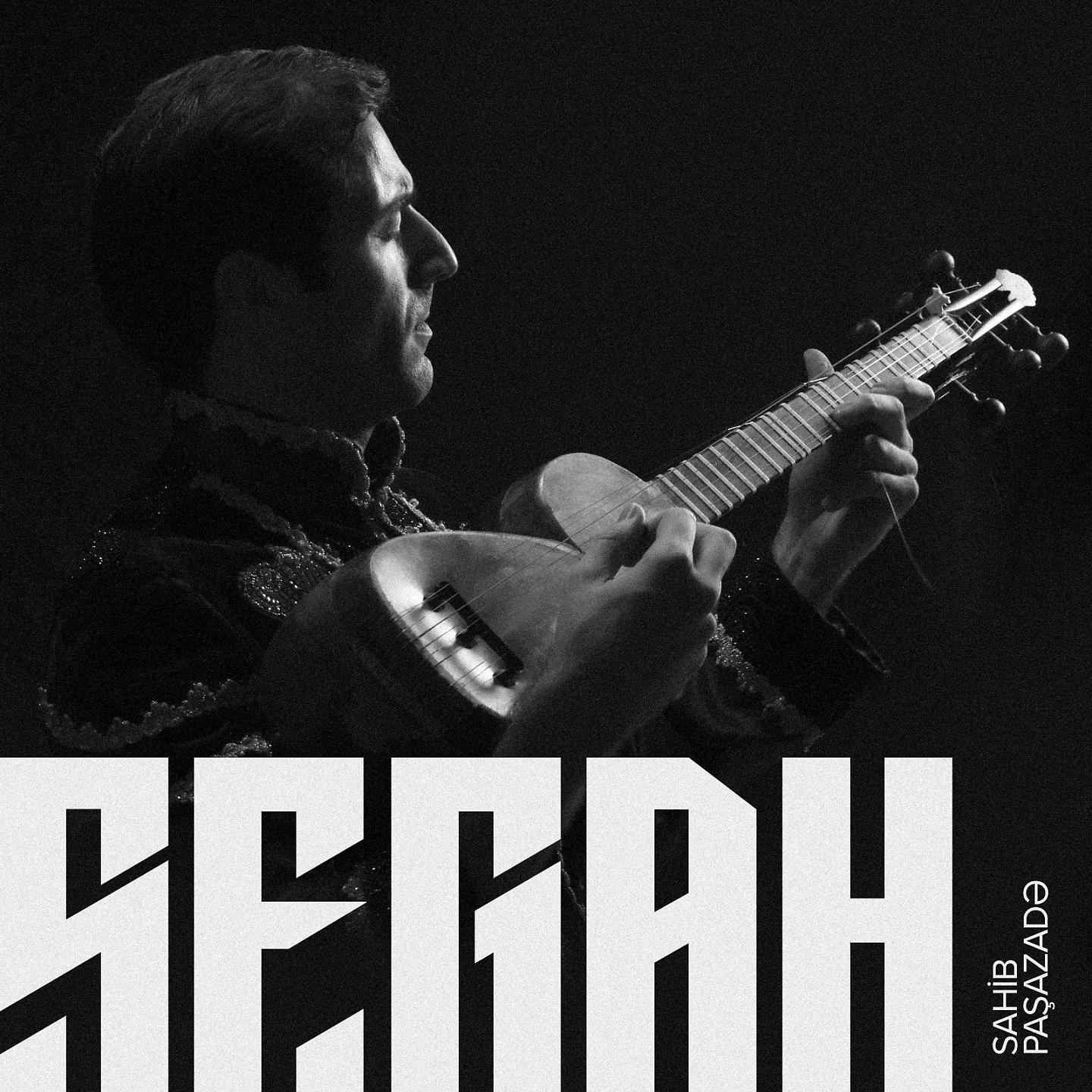 Постер альбома Segah
