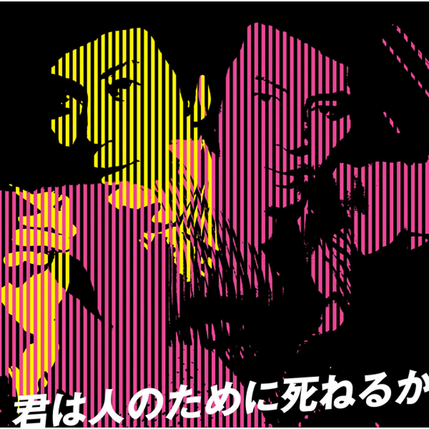 Ryotaro Sugi - Edo No Yoake
