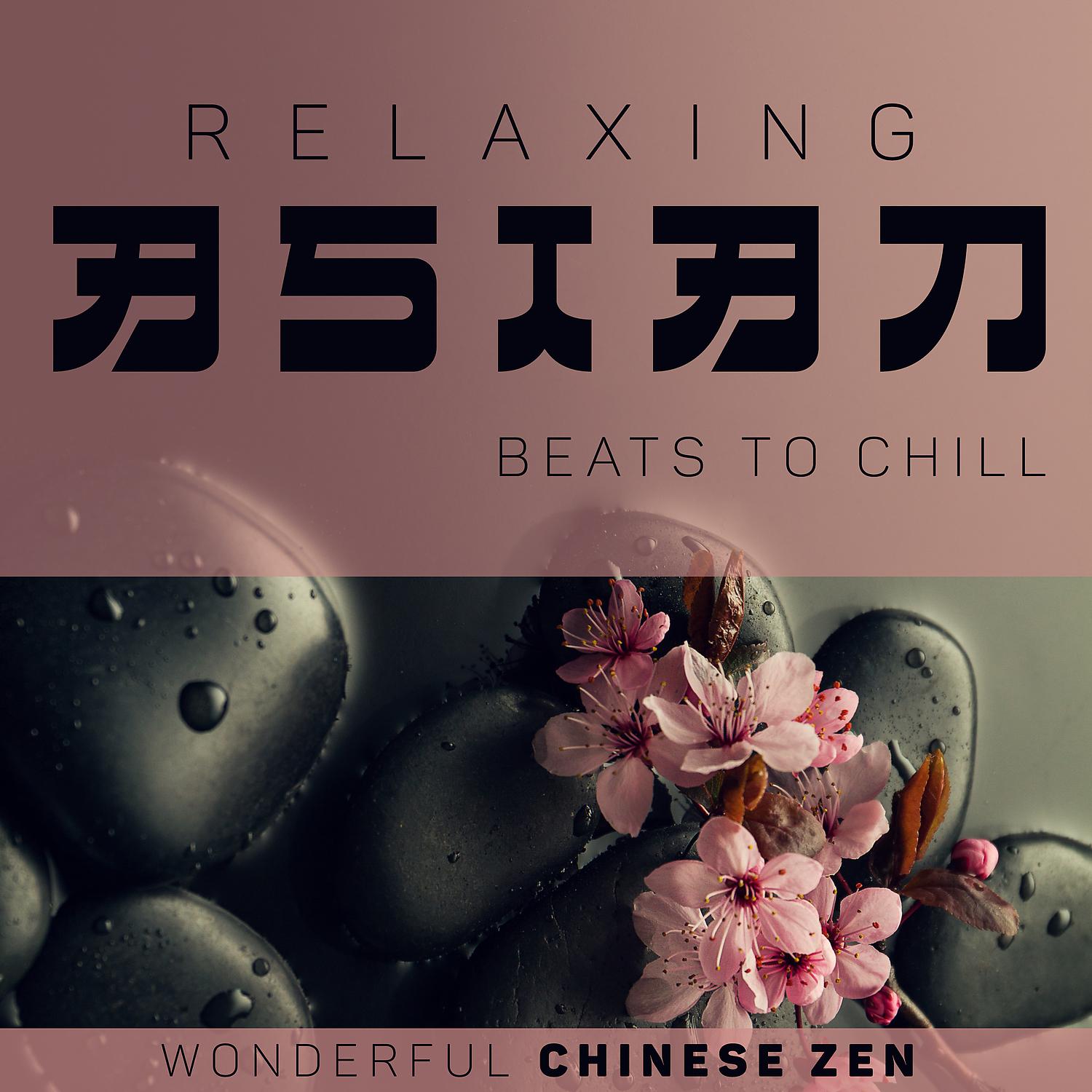 Постер альбома Relaxing Asian Beats to Chill - Wonderful Chinese Zen Healing Flute, Massage, Spa & Reiki Music