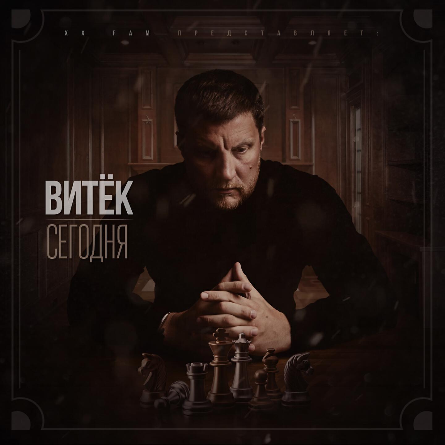 Витек - Пообещай мне