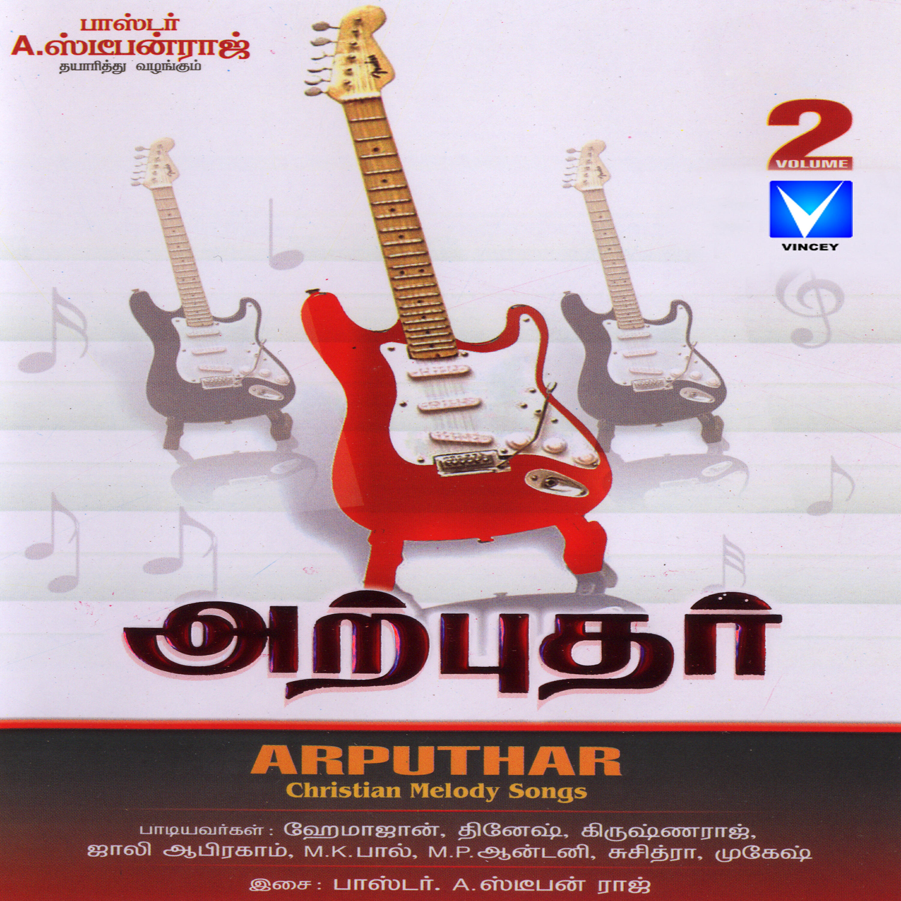 Suchitra - En Ninaippellam