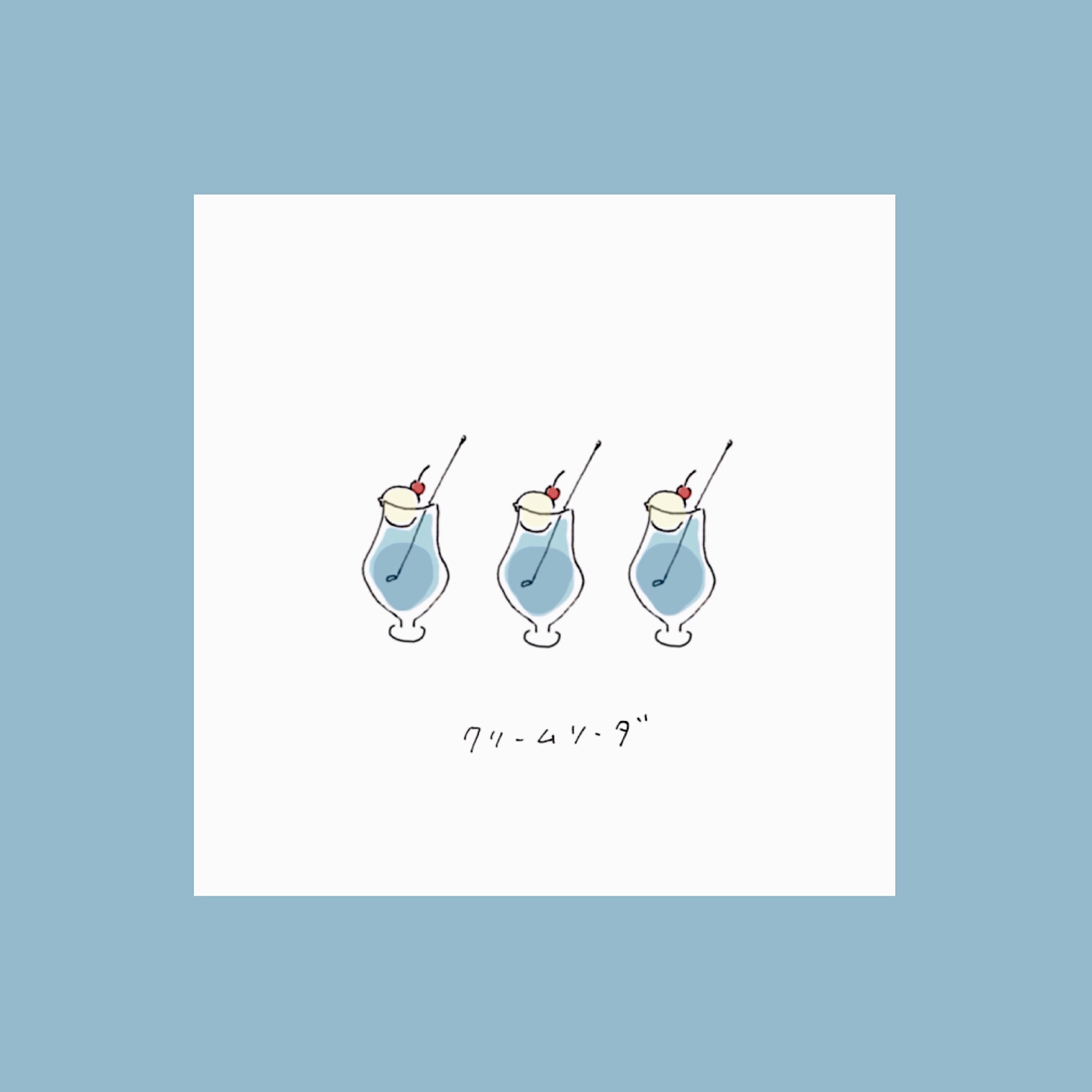 Inner Journey - Cream Soda