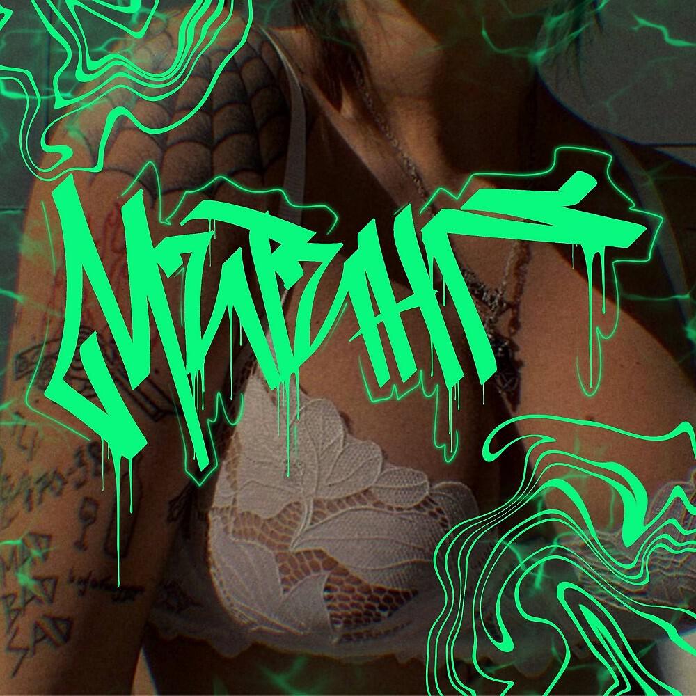 FUKKING DUST - Митинг (Original Mix)