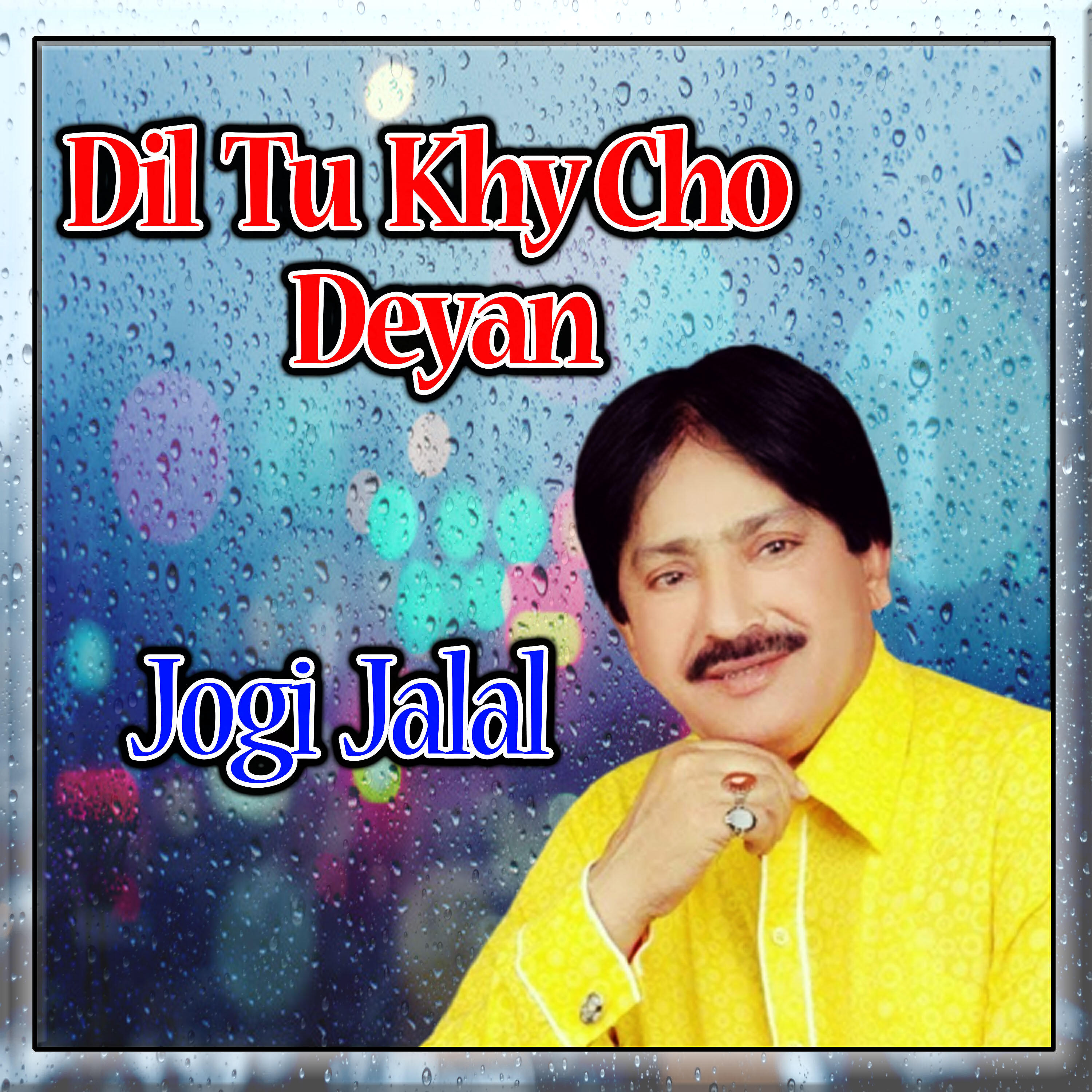 Jogi Jalal - Aaj Khan Poi Wari