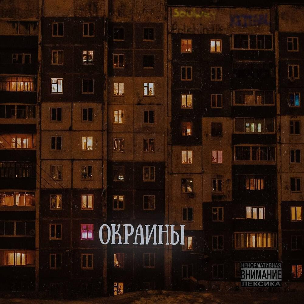 soulwey - Слезы (Prod. By C.A.N.D.Y S.O.U.N.D)
