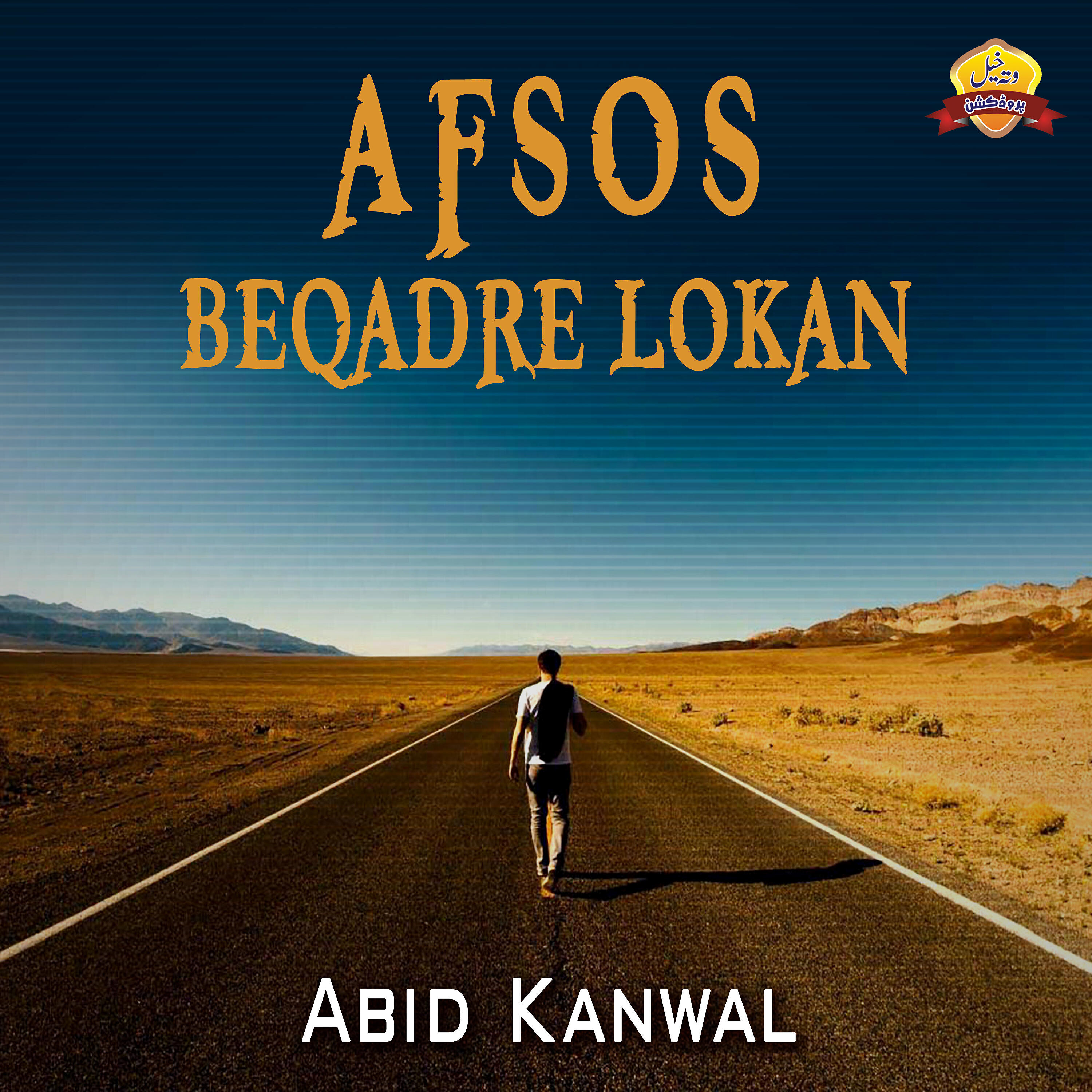 Abid Kanwal - Pakka Erada