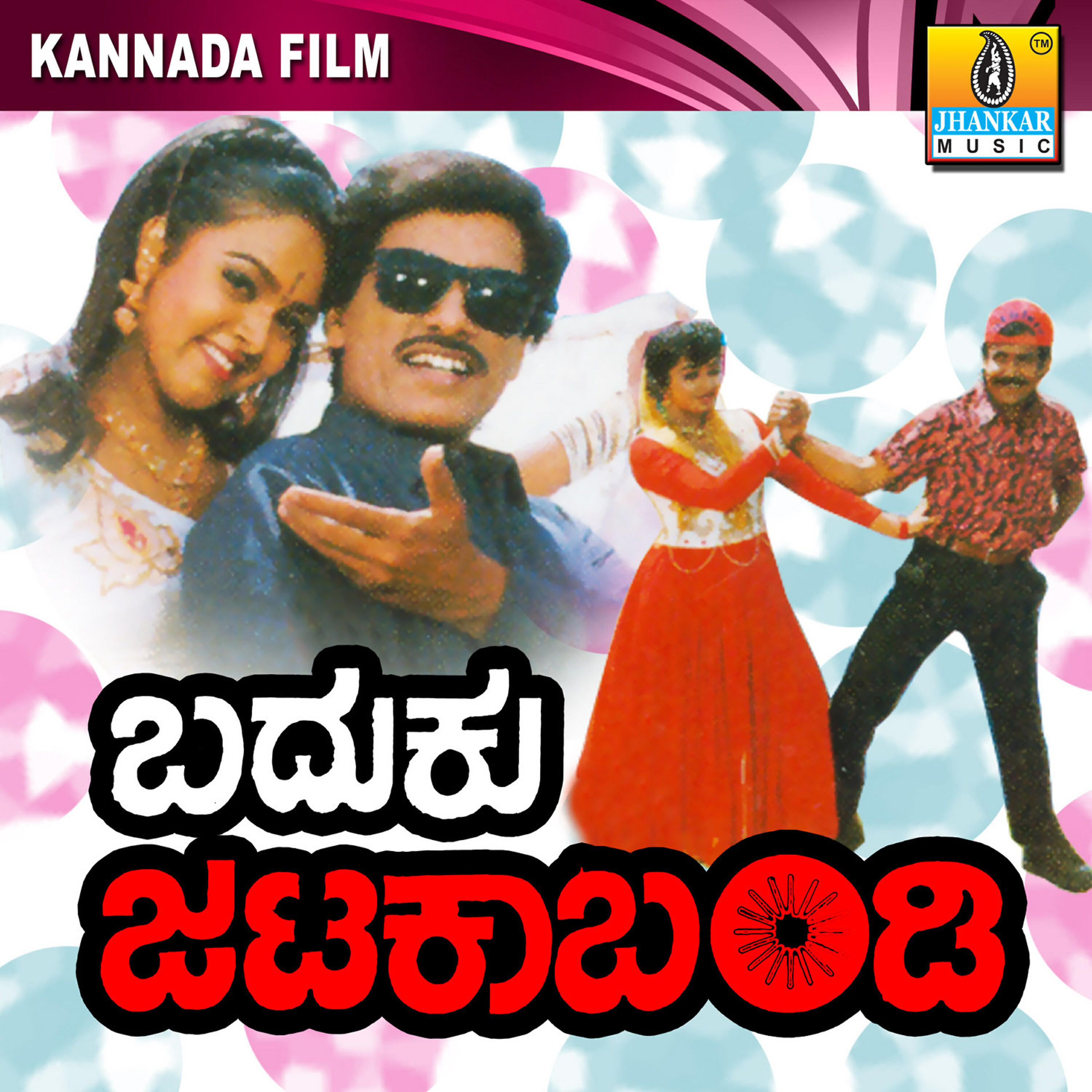 Ramesh Chandra - Sneha Ee Moha