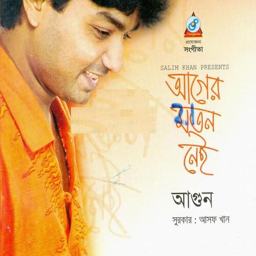 Agun - Tomake rekhechi mone