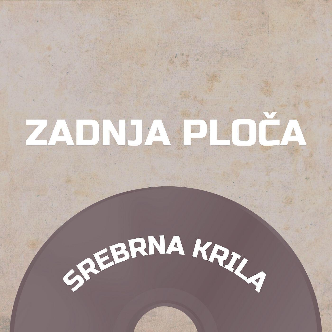 Srebrna Krila - Ljiljana, Čuvaj Se