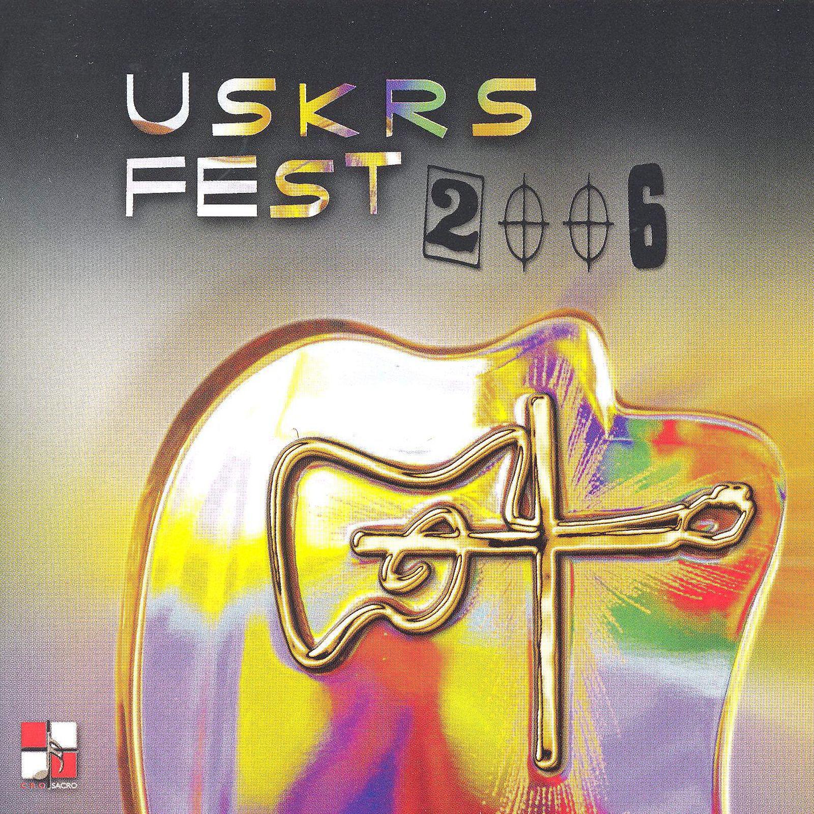 Постер альбома Uskrs Fest 2006.