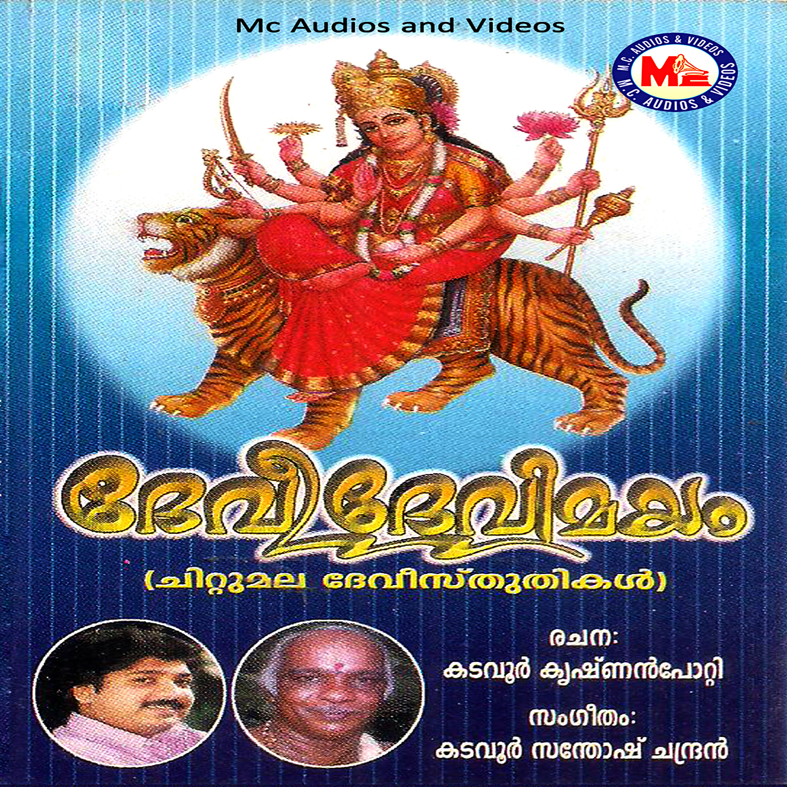 Latha Biju - Karinkallil Ninnoru