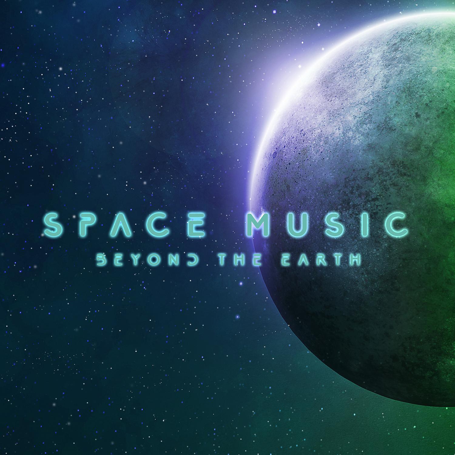 Постер альбома Space Music. Beyond the Earth. Floating. Amazing Sounds. Deep Rest and Relaxation