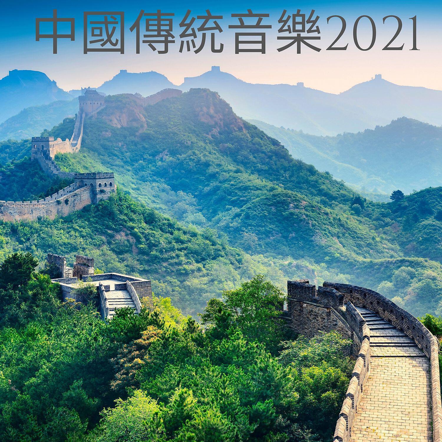 Chinese Yang Qin Relaxation Man - 東方搖籃曲