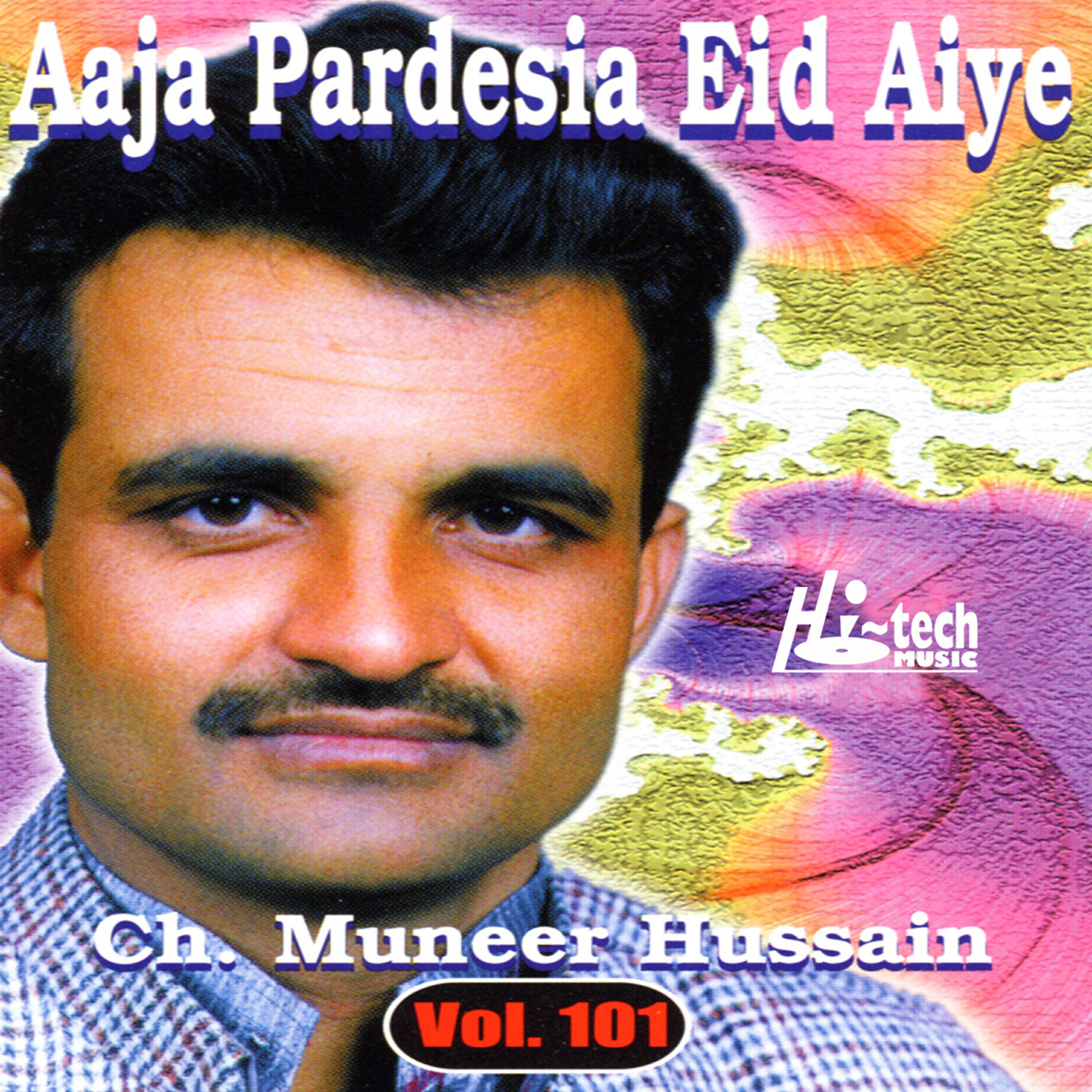 Ch. Muneer Hussain - Mukh Morh Liya