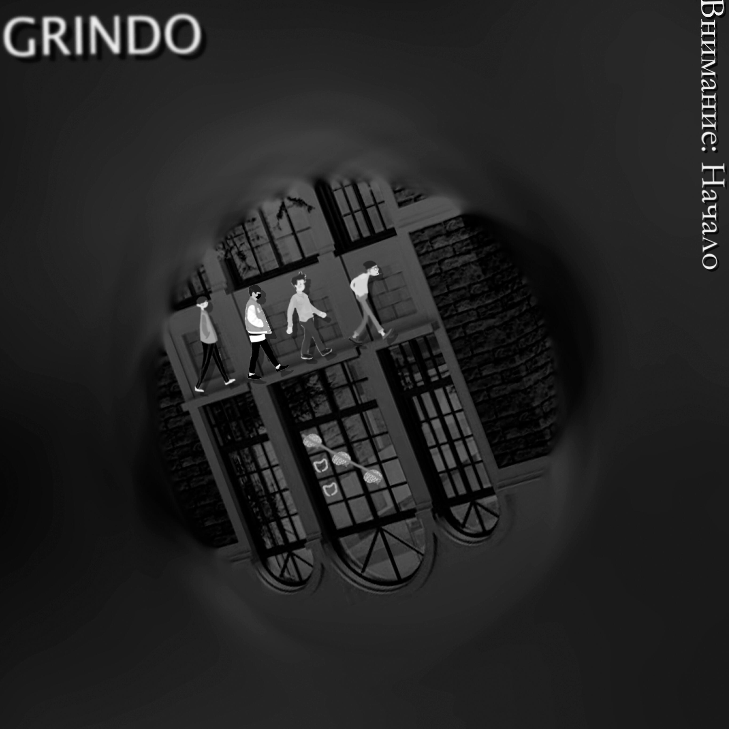 Grindo - Наруто