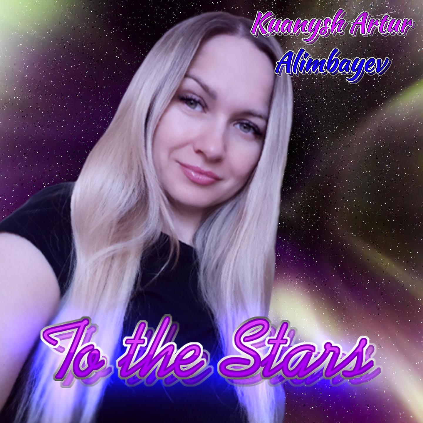 Постер альбома To the Stars