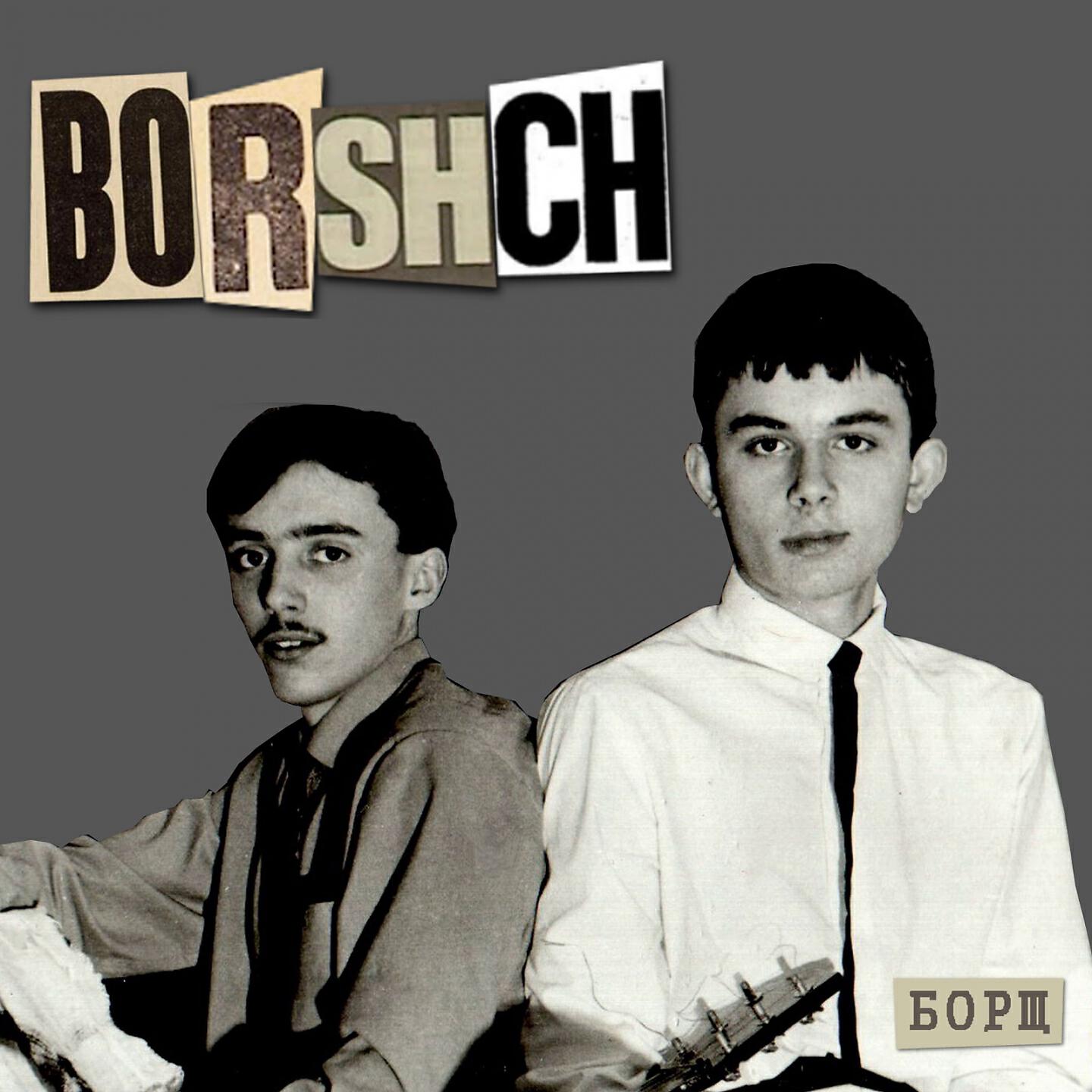 Борщ - Mustapha Ibrahim