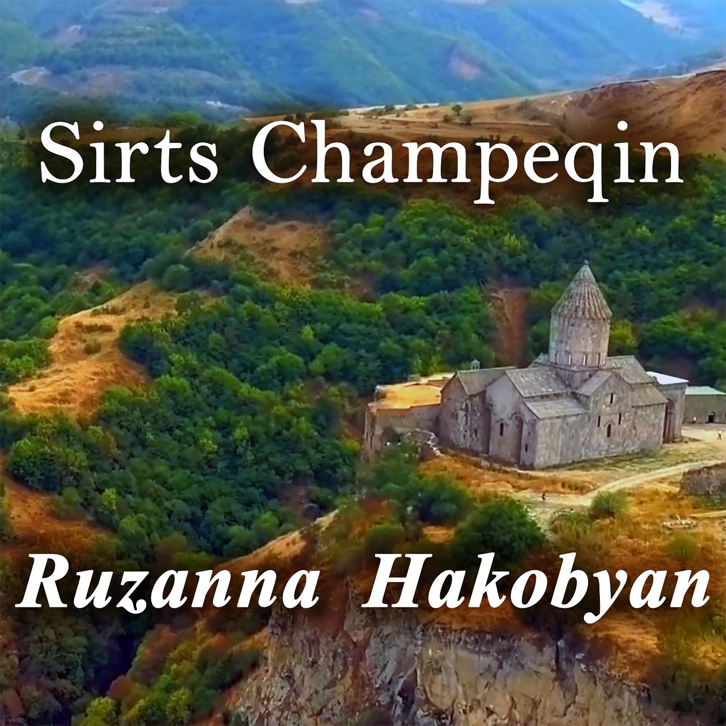 Постер альбома Sirts Champeqin