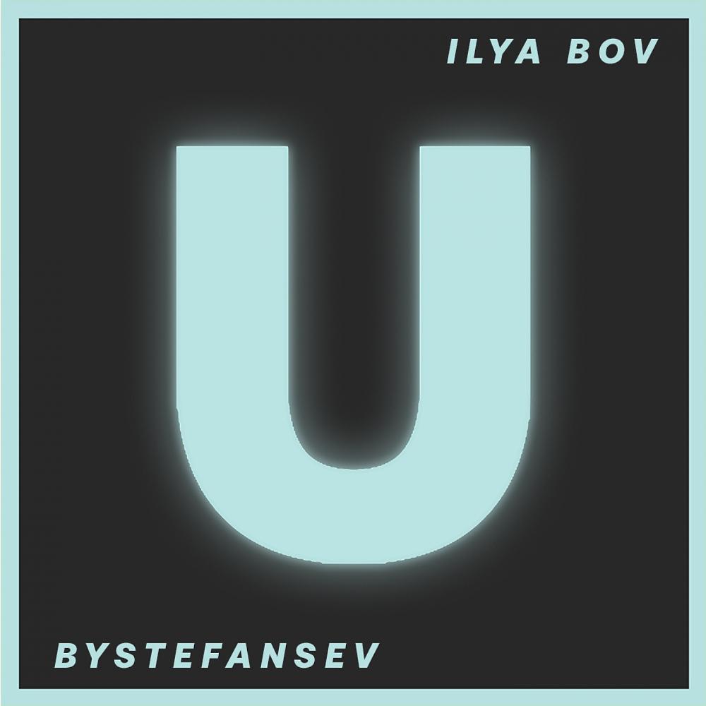 Постер альбома Bystefansev