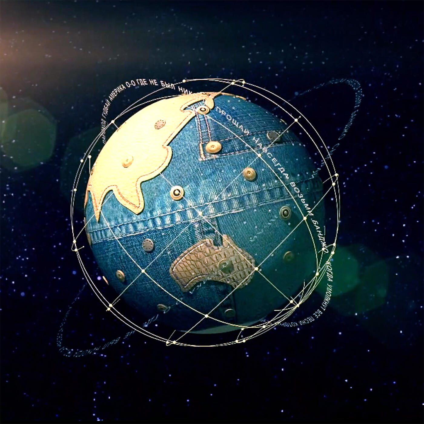 Вячеслав Бутусов - Гудбай, Америка! (2021)