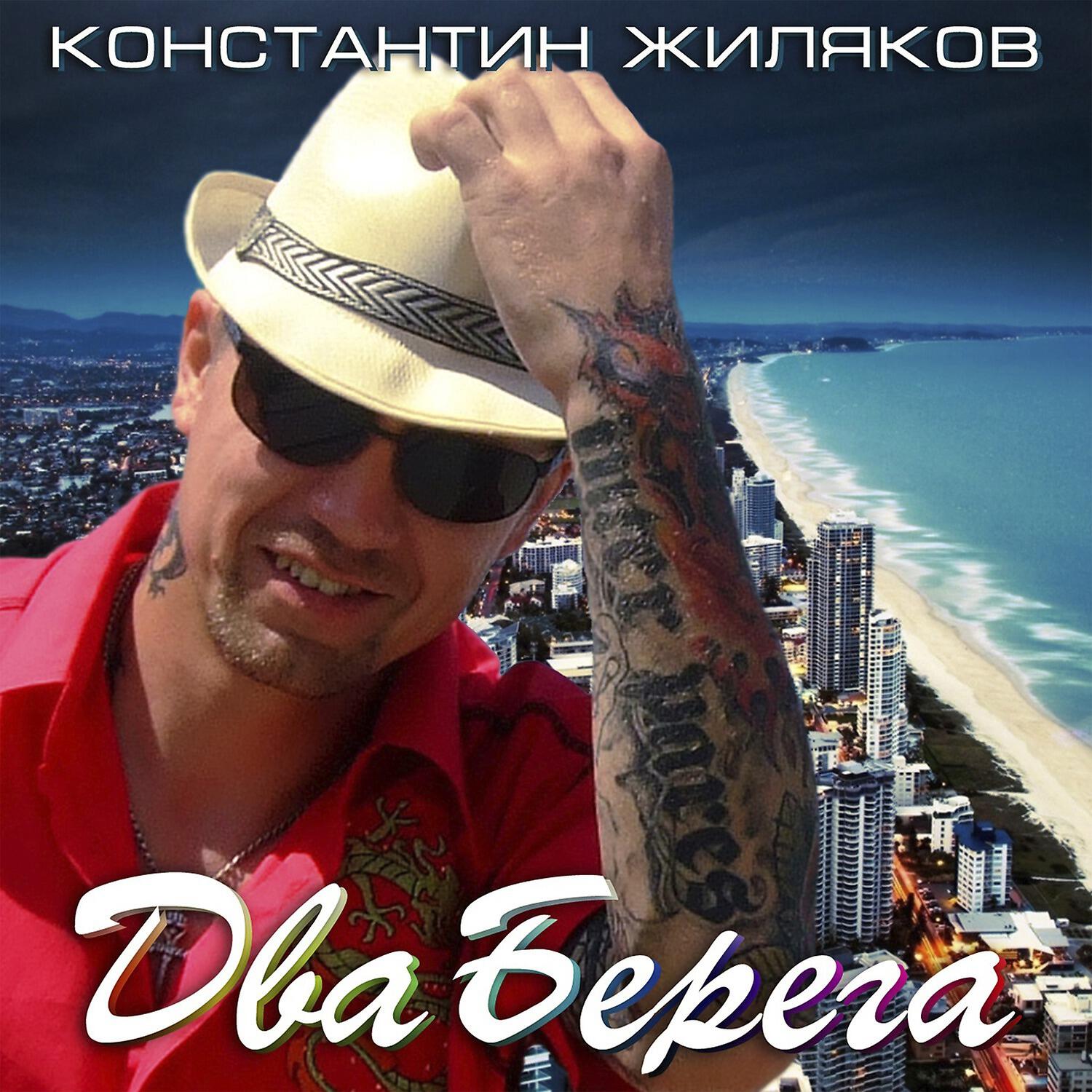Константин Жиляков - Майами