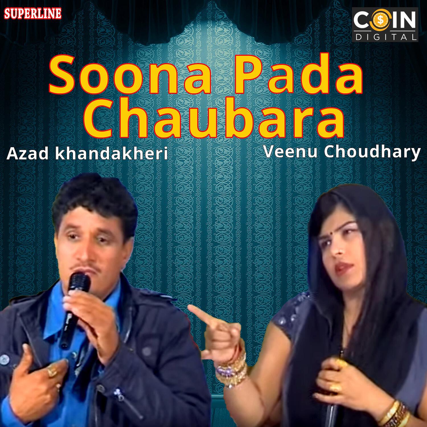 Azad Khandakheri - Mann Ya Na Maan