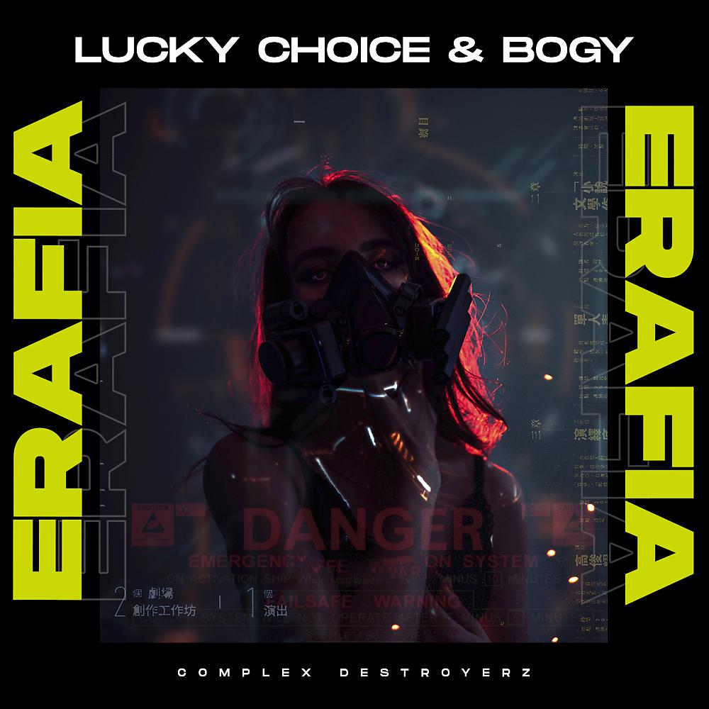 Постер альбома Erafia