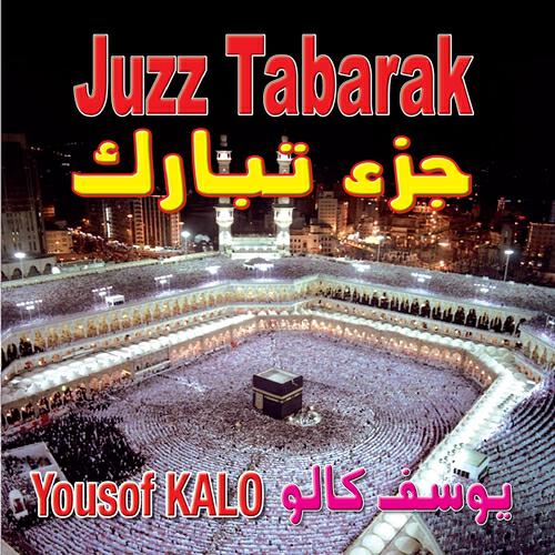 Yousof Kalo - Sourate Al Jinn (Les Djinns)