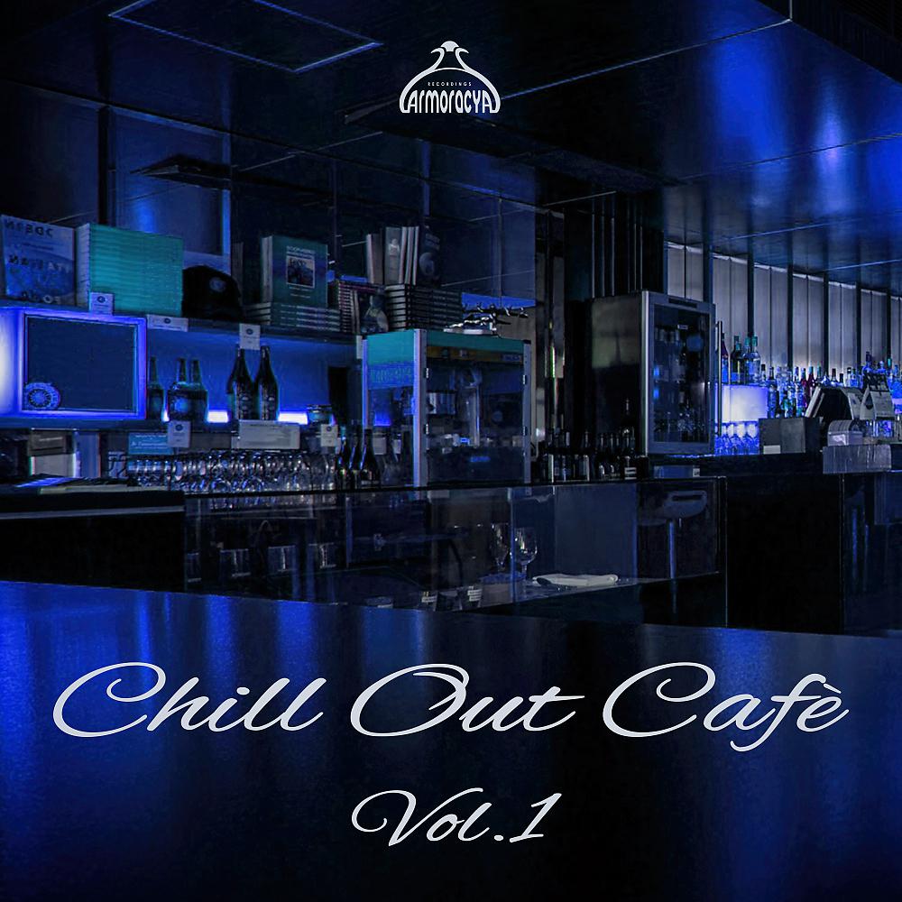 Постер альбома Chill Out Cafè, Vol.1
